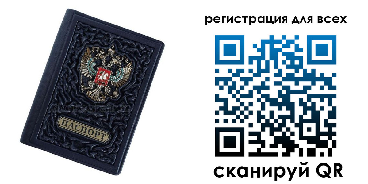 прописка для военкомата в Строителе