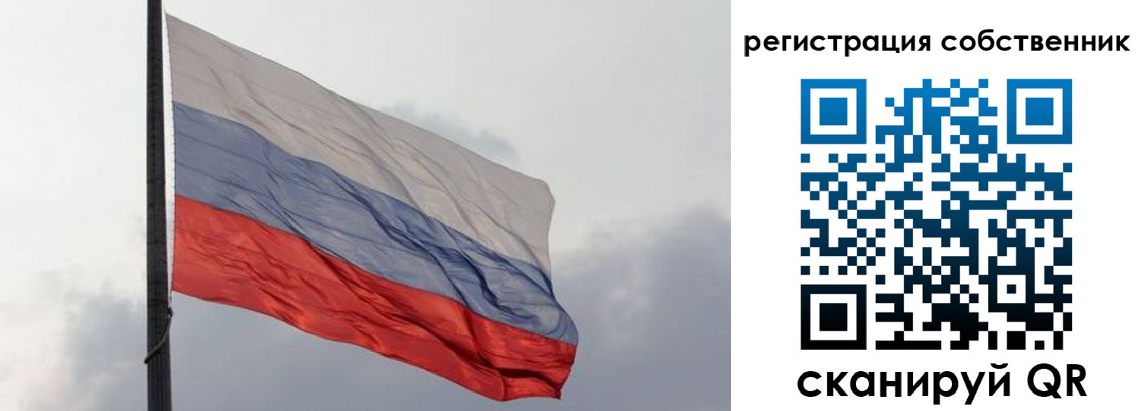 временная регистрация собственник в Строителе