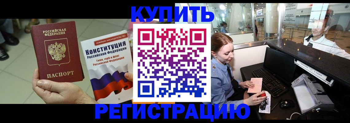 регистрация для дет. сада в Строителе