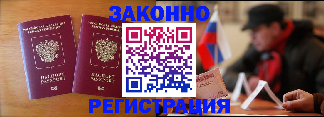 прописка для школы в Строителе