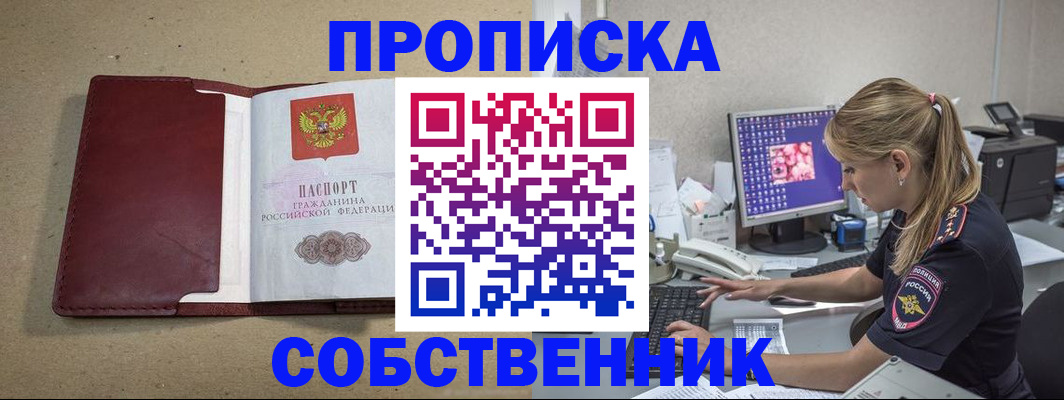 временная регистрация гарантия в Строителе