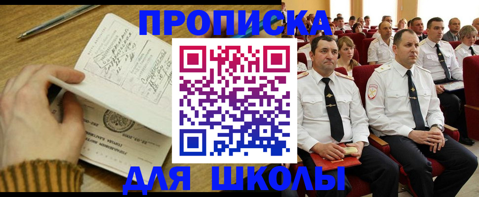 временная регистрация в квартире в Строителе